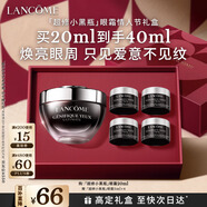 蘭蔻超修小黑瓶眼霜20ml淡化黑眼圈護膚品生日新年禮物送女友