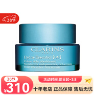 嬌韻詩(shī)（CLARINS）V臉精華塑顏緊致精華乳  新老包裝隨機發(fā)貨38女神節 恒潤奇肌保濕滋養霜 50ml