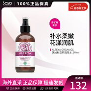 莎莎奧圖保加利亞有機玫瑰花水大馬士革濕敷水爽膚水原裝進(jìn)口 送女友 240ml