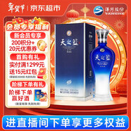 洋河 藍色經(jīng)典 天之藍 42度 520ml 單瓶裝 綿柔濃香型白酒年貨送禮