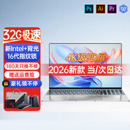H&U&W國行【2025新英特爾+酷睿i7】筆記本電腦輕薄本大學(xué)生辦公便攜高性能游戲本商務(wù)設計AI標壓手提本 【16代4K9D級抗藍屏】21Pro英特爾+指紋背光 16G內存/256G超速硬盤(pán)