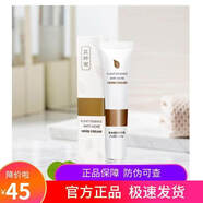 修豐堂芷軒堂祛痘印痘坑去痘疤淡化痘印消印炎護醫用 草本凈顏祛痘膏2支