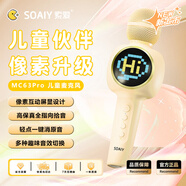 索愛(ài)（soaiy）MC63PRO藍牙無(wú)線(xiàn)麥克風(fēng)電視K歌話(huà)筒話(huà)筒音響一體麥克風(fēng)k歌神器無(wú)線(xiàn)藍牙兒童家庭ktv 白