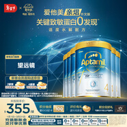 愛(ài)他美親熠[奇跡白罐]適度水解低敏益生菌兒童奶粉4段3歲以上900g 6罐裝