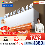 海爾出品統帥空調 超省電 大1匹超一級能效 AI變頻冷暖空調掛機掛式 國家補貼以舊換新KFR-26GW/LA1-1