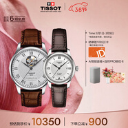 天梭（TISSOT） 力洛克系列情侶對表 瑞士機械情侶表皮帶腕表商務(wù)表三八節禮物