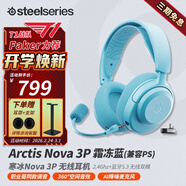 賽睿（SteelSeries）【Faker冠軍同款】寒冰Nova3無(wú)線(xiàn)游戲耳機頭戴式電腦電競耳麥藍牙+2.4G 降噪麥 CS吃雞 FPS Nova 3P-無(wú)線(xiàn)雙模-霜凍藍【兼容PS】