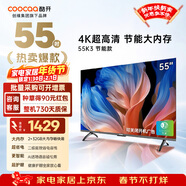 酷開(kāi)（coocaa）創(chuàng  )維電視 K3 55英寸節能款 4K高清 2+32GB 遠場(chǎng)語(yǔ)音 AI系統 液晶電視 以舊換新 55P3DGT 55英寸