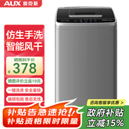 奧克斯（AUX）全自動(dòng)洗衣機波輪家用迷你小型嬰兒童寶寶宿舍租房帶甩干洗脫一體 6KG洗脫容量【智能風(fēng)干】升級款 波輪