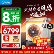 美的（Midea）風(fēng)管機3匹一級能效一拖一星光全屋智聯(lián) 客廳隱藏式全直流變頻 中央空調 星光 3匹 一級能效星光時(shí)尚版（32~40㎡）