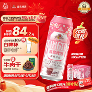 青島啤酒（TsingTao）櫻花味白啤 500ml*12聽(tīng) 整箱裝 元宵節送禮