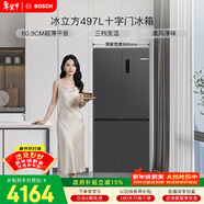 博世（BOSCH）冰立方497升十字門(mén)冰箱超薄微平嵌入式 風(fēng)冷無(wú)霜抗菌凈味三檔變溫一級能效K1EC49788C 國家補貼