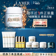 海藍之謎（LA MER）奇跡面霜100ml保濕修護緊致護膚品套裝化妝品禮盒生日禮物送女友