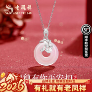 老鳳祥紫藤花純足銀999項鏈女士款吊墜生日新年情人節禮物送女友老婆 上等玉髓*平安扣項鏈*品牌禮盒