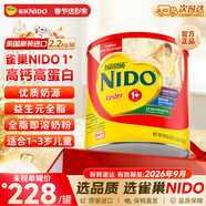 雀巢（Nestle）NIDO益生元全脂奶粉美國進(jìn)口兒童奶粉成長(cháng)1歲+ 紅罐2200g 1-3歲適用