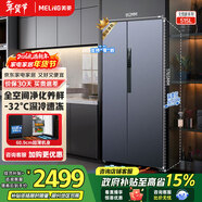 美菱（MeiLing）【無(wú)憂(yōu)嵌】冰箱515升對開(kāi)門(mén)雙開(kāi)門(mén)家用超薄零嵌入大容量冰箱一級能效風(fēng)冷無(wú)霜底部散熱補貼電冰箱 【無(wú)憂(yōu)嵌】BCD-515WPCZX神秘灰