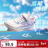 361°童鞋 兒童跑鞋25夏男女童透氣緩震輕盈軟彈校園運動(dòng)鞋 白33