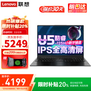聯(lián)想（Lenovo）小新Pro16 AI元啟 2026補貼20%高性能顯卡旗艦超輕薄筆記本電腦大學(xué)生商務(wù)辦公游戲便攜設計手提本 旗艦酷睿Ultra5 16G內存 512G固態(tài)|標配X5 官方正品 支持