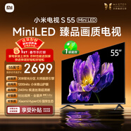 小米電視S55 Mini LED 55英寸 MiniLED308分區 4GB+64GB 1200nits 【小戶(hù)型推薦】L55MA-SPL