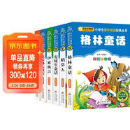 快樂(lè )讀書(shū)吧三年級上下冊（6冊）兒童文學(xué)注音版 稻草人書(shū)+安徒生童話(huà)+格林童話(huà)+中國古代寓言+伊索寓言+克雷洛夫寓言 兒童文學(xué)注音版 小學(xué)生課外閱讀經(jīng)典叢書(shū) 