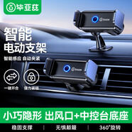 畢亞茲 電動(dòng)車(chē)載手機支架 適用特斯拉汽車(chē)導航支架全自動(dòng)車(chē)用新能源奔馳