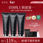 雪玲妃小黑管氨基酸洗面奶100g*3洗卸合一溫和清潔潔面乳控油保濕男女士