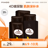 小迷糊小水庫玻尿酸面膜20片補水保濕學(xué)生男女士護膚品秋冬季