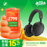 森海塞爾（Sennheiser）【煥新補貼】MOMENTUM 4無(wú)線(xiàn)耳機 大饅頭4主動(dòng)降噪藍牙頭戴式音樂(lè )耳機 黑色 禮物 女生男生