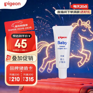 貝親（Pigeon）嬰兒護臀膏 新生兒護臀膏 屁屁霜屁屁樂(lè ) 35g IA149-