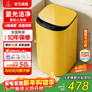 小鴨小黃鴨系列嬰兒洗衣機烘干一體迷你高溫煮洗全自動(dòng)洗衣機寶寶兒童專(zhuān)用小型兒童帶烘干 4.5KG黃【藍光升級+10大程序】終生維修 波輪 【全自動(dòng)洗脫一體】