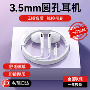 智國者【熱銷(xiāo)700萬(wàn)+】有線(xiàn)耳機3.5mm毫米電腦睡眠圓孔麥克風(fēng)二合一帶線(xiàn)筆記本手機半入耳式游戲電競圓頭