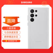 三星（SAMSUNG）Galaxy S22 Ultra 5G原裝手機殼 真皮保護套 s22U皮套 S22 Ultra【灰色】
