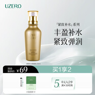 優(yōu)資萊緊致補水保濕提拉淡化細紋滋潤嫩膚國貨護膚品乳液生日禮物男女