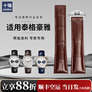 十瑞 泰格豪雅表帶鱷魚(yú)皮適用于TAG Heuer競潛卡萊拉傳承競潛摩納哥F1真皮手表帶 棕色-銀色扣 22mm