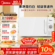 美的（Midea）快捷家用微波爐家用小型迷你360°轉盤(pán)加熱 旋鈕操控易潔內膽時(shí)間調節20升（PM2000）