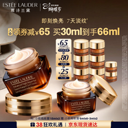 雅詩(shī)蘭黛小棕瓶精華眼霜15ml雙支裝護膚品套裝化妝品情三八節女神生日禮物