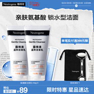 露得清深層凈化氨基酸潔面乳150g雙支裝洗面奶面部清潔潔面新年禮物