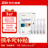 Refresh【原研進(jìn)口】Refresh亮視 澳洲眼藥水人工淚液隱形眼鏡潤眼液緩解疲勞眼干澀不含防腐劑 加強版0.4ml/支 30支