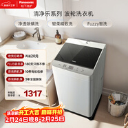 松下抗菌除螨 波輪洗衣機 10KG大容量 一級能效 全自動(dòng)家用 XQB100-8QF1