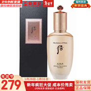 后（The history of Whoo）后套裝后水乳面霜精華套盒拱辰享津率享天氣丹水妍男女禮盒護膚品 后天率丹乳液110ml高端修護