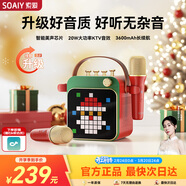 索愛(ài)（soaiy）SK15s話(huà)筒麥克風(fēng)k歌麥克風(fēng)音響一體機無(wú)線(xiàn)藍牙音箱唱歌專(zhuān)用神器家庭ktv音響套裝兒童話(huà)筒