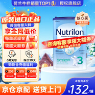 諾優(yōu)能（Nutrilon）荷蘭牛欄嬰幼兒配方奶粉HMO益生元諾優(yōu)能原裝進(jìn)口800g 缺貨速囤 【詢(xún)客服領(lǐng)大額券】3段1罐(10月+) 26年11月-27年2月