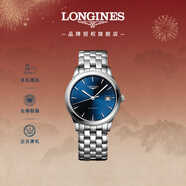 浪琴（LONGINES）瑞士手表 軍旗系列 男士鋼帶機械表L49744926