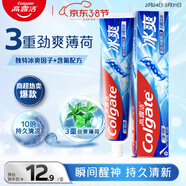 高露潔（Colgate）冰爽三重薄荷牙膏180g 10倍持久清涼感清新口氣 新老包裝隨機發(fā)貨