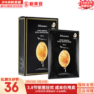 JMsolutionJM面膜貼肌司妍急救針劑玻尿酸蜂蜜白蠶絲學(xué)生男女貼片式補水面膜 蜂膠蜂蜜提拉緊致面膜 10片