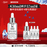 科顏氏（Kiehl's）新集煥白均衡亮膚精華液30ml