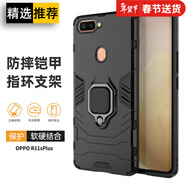 索聚 適用oppo r11s手機殼r11全包防摔支架保護套R11Plus外殼 R11Splus【炫酷黑】升級指環(huán)-氣囊防摔