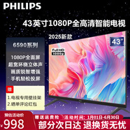 飛利浦電視43英寸1080P全高清智能網(wǎng)絡(luò )平板液晶電視機PFF6309S 43英寸 1080P智能全高清 43英寸 新款二級能效