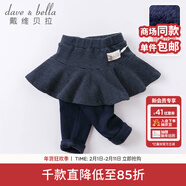 戴維貝拉童裝兒童裙褲女童加絨褲裙davebella女寶寶新品小女孩打底褲長(cháng)褲 藏青色 73 cm（18M(建議身高66-73cm））