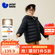 迷你巴拉【防水透濕】男女童保暖連帽三防保暖兒童羽絨外套2025年秋冬新款 黑色90001 【灰鴨絨-1000+潔凈度】 130 【充絨量52.6g】